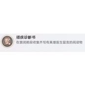 《崩坏星穹铁道》顽疾诊断书成就解锁攻略