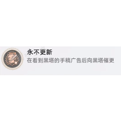 《崩坏星穹铁道》永不更新成就解锁攻略