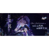 崩坏星穹铁道群星的寓言网址