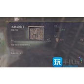 雾锁王国双开门怎么做双开门制作方法