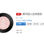 《抖音》别拿你那一套陈旧的东西往我身上怼是什么歌