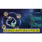 《崩坏星穹铁道》寒鸦遗器选择什么好？最佳遗器词条攻略