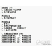 《崩坏星穹铁道》1.6版新增书籍位置一览