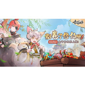别卷了《最强祖师》2月2日喊你来修仙啦