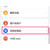 华为mate50悬浮球怎么关闭