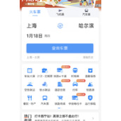 铁路12306怎么预约抢票