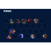 云顶之弈最新龙王阵容如何搭配