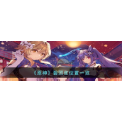 原神碧团雀位置一览