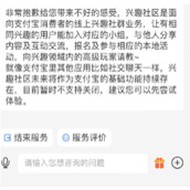 支付宝兴趣社区怎么关闭