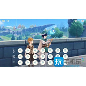 原神琴谱怎么改成数字数字琴谱设置方法