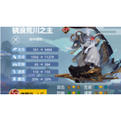 《阴阳师》2024骁浪荒川之主御魂搭配技巧