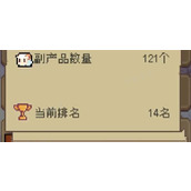 种田高手甜品效果汇总