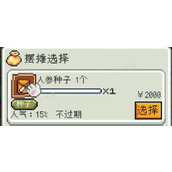 种田高手杨桃品质速刷技巧分享