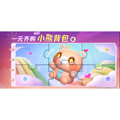 元梦之星派对活动怎么玩