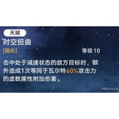 崩坏星穹铁道极速推条流怎么配队崩坏星穹铁道极速推条流配队推荐一览