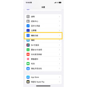 ios16单手模式怎么打开