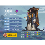 阴阳师入殓师御魂搭配2024