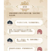 光与夜之恋舐味季节炙恋结局怎么选