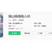 《抖音》匆匆一晃两三年又冬天隔山隔海隔人间是什么歌