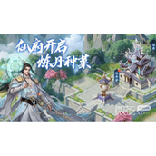 青云诀之伏魔仙府玩法攻略