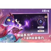 灵契少女招式升级方法