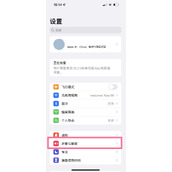 苹果14pro按键震动怎么关闭？
