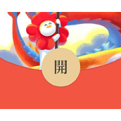 2024微信龙年红包封面序列号有哪些