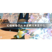 鱼吃鱼怎么获得永久苍龙苍龙永久兑换码