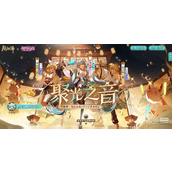 阴阳师手游x初音未来联动活动预告介绍