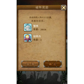 大掌门群雄破阵多少级