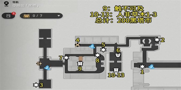 《崩坏星穹铁道》黑塔空间站宝箱全收集攻略