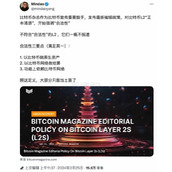 比特币Layer2的混乱，其实是件好事