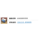 《崩坏星穹铁道》玲可遗器搭配攻略