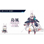 碧蓝航线岛风获取方法