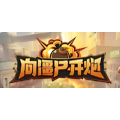 向僵尸开炮如何进行无限格挡-无限格挡玩法技巧详解