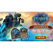 炉石传说巫妖王的进军洛瑟玛塞隆卡牌效果介绍