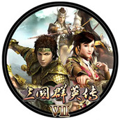 三国群英传7手机版