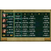 帝王三国武将怎么带星