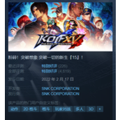 Steam每日特惠：《龙珠格斗Z》1.5折《拳皇15》2.5折