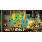 迷雾大陆零氪新手装备攻略