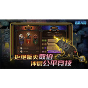 迷雾大陆速通地狱100关技巧