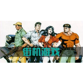 《16人街霸加速版》最高难度飞龙全胜通关