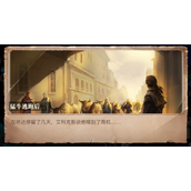 黎明之海猛牛逃跑任务攻略