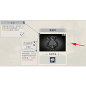 黎明之海莱雅琴位置