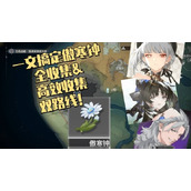 鸣潮傲寒钟高效采集路线分享
