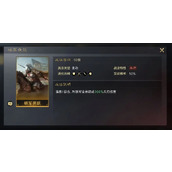 三国谋定天下破军袭敌战法攻略