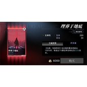 《无期迷途》罪印作用