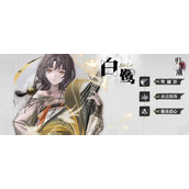 归龙潮白鹭玩法介绍