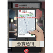 疯狂爆梗王通缉令关卡攻略