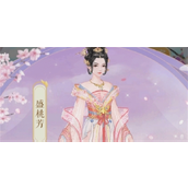 美人传全新兑换码